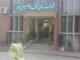 Govt Institute of Commerce Wazirabad Gujranwala Merit Lists