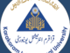 The Karakoram International University Gilgit Merit List