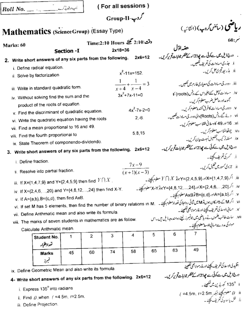 10th Class Past Papers Mathematics Rawalpindi Board