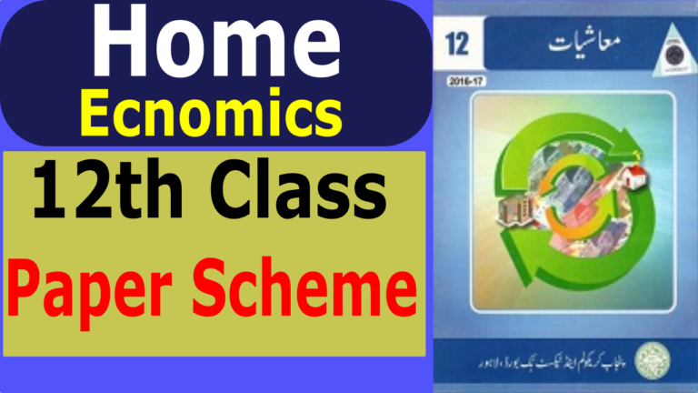 12th Class Home Economics Paper Scheme